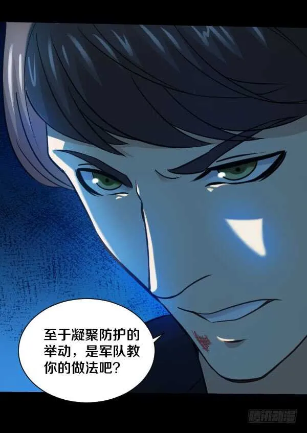 61·相遇 第8页