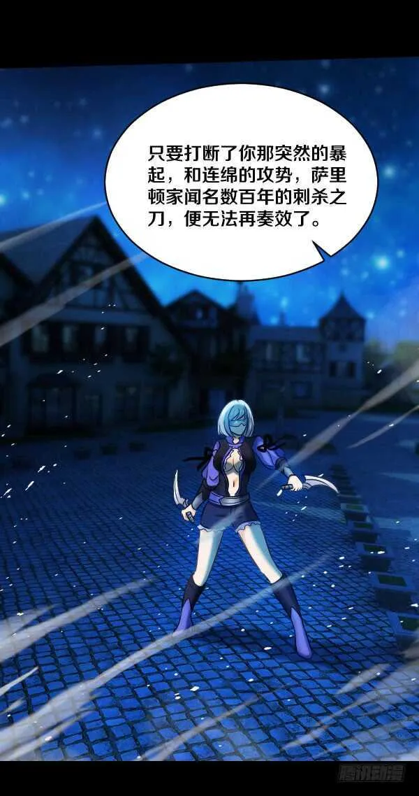 60·发现弱点 第13页