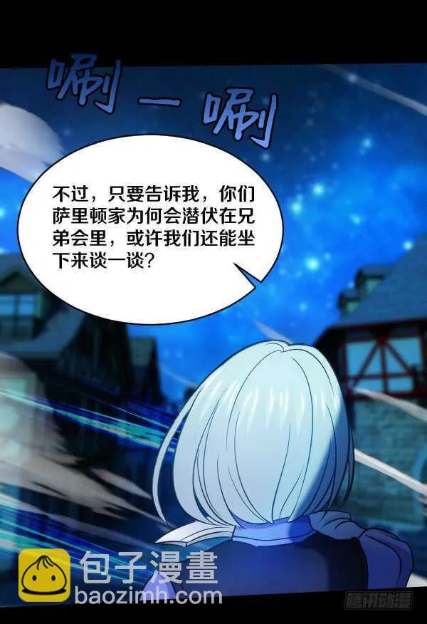 60·发现弱点 第16页