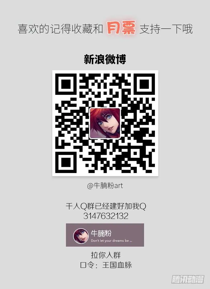 59·开战 第31页