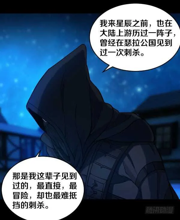 58·科恩的战斗 第9页
