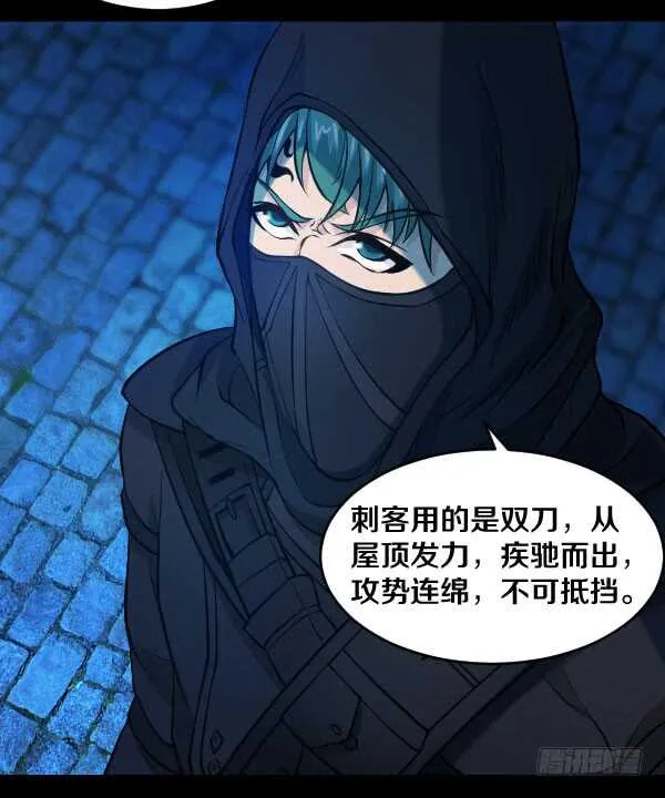 58·科恩的战斗 第10页