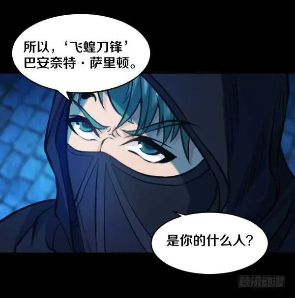 58·科恩的战斗 第11页