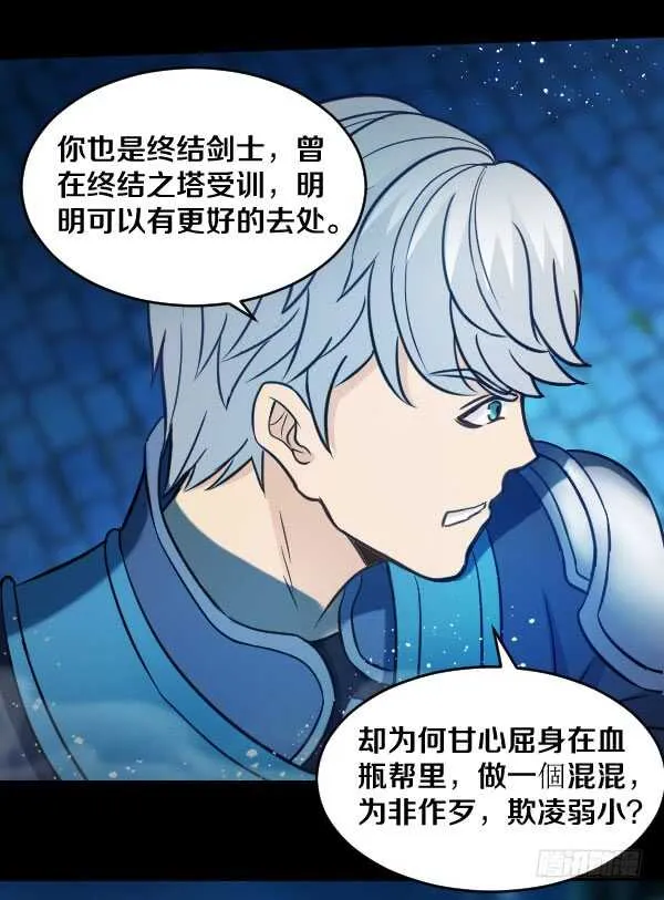 58·科恩的战斗 第21页