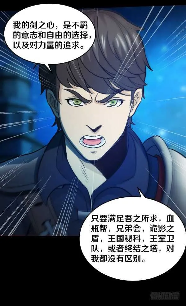 58·科恩的战斗 第27页