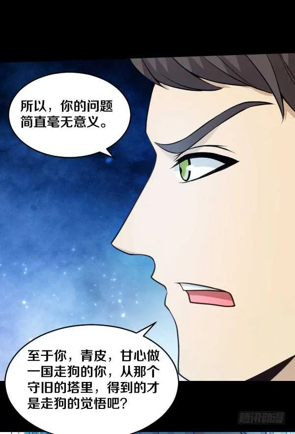 58·科恩的战斗 第28页