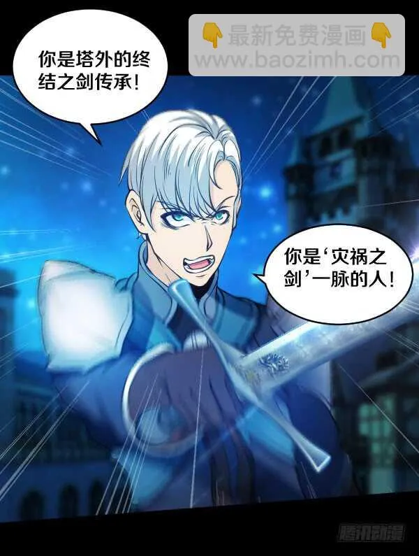 58·科恩的战斗 第30页