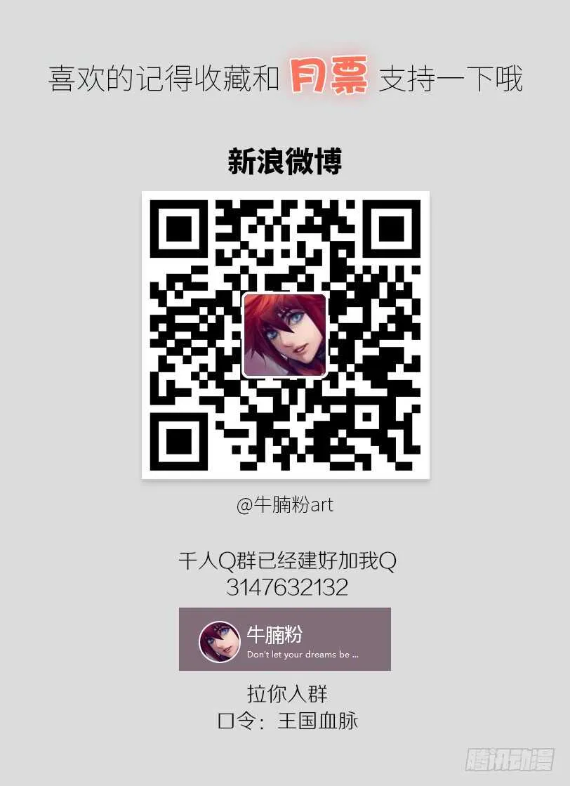 58·科恩的战斗 第33页