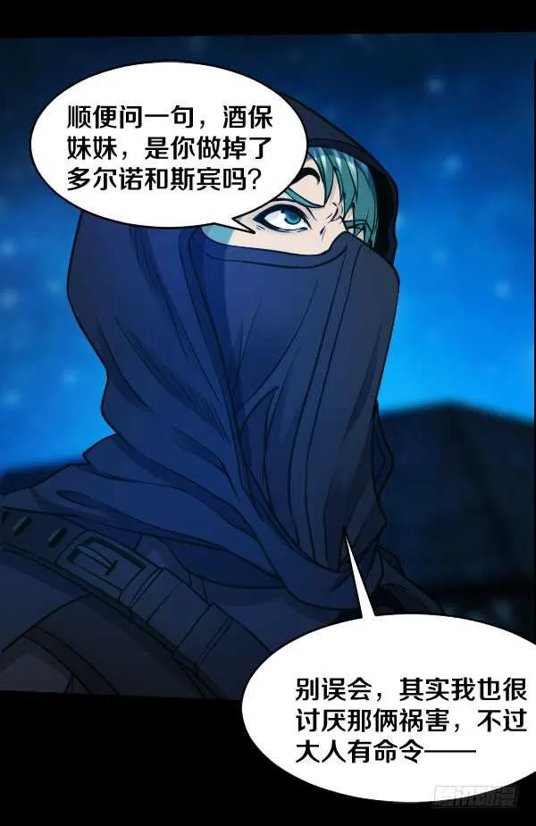 57·初遇劲敌 第17页