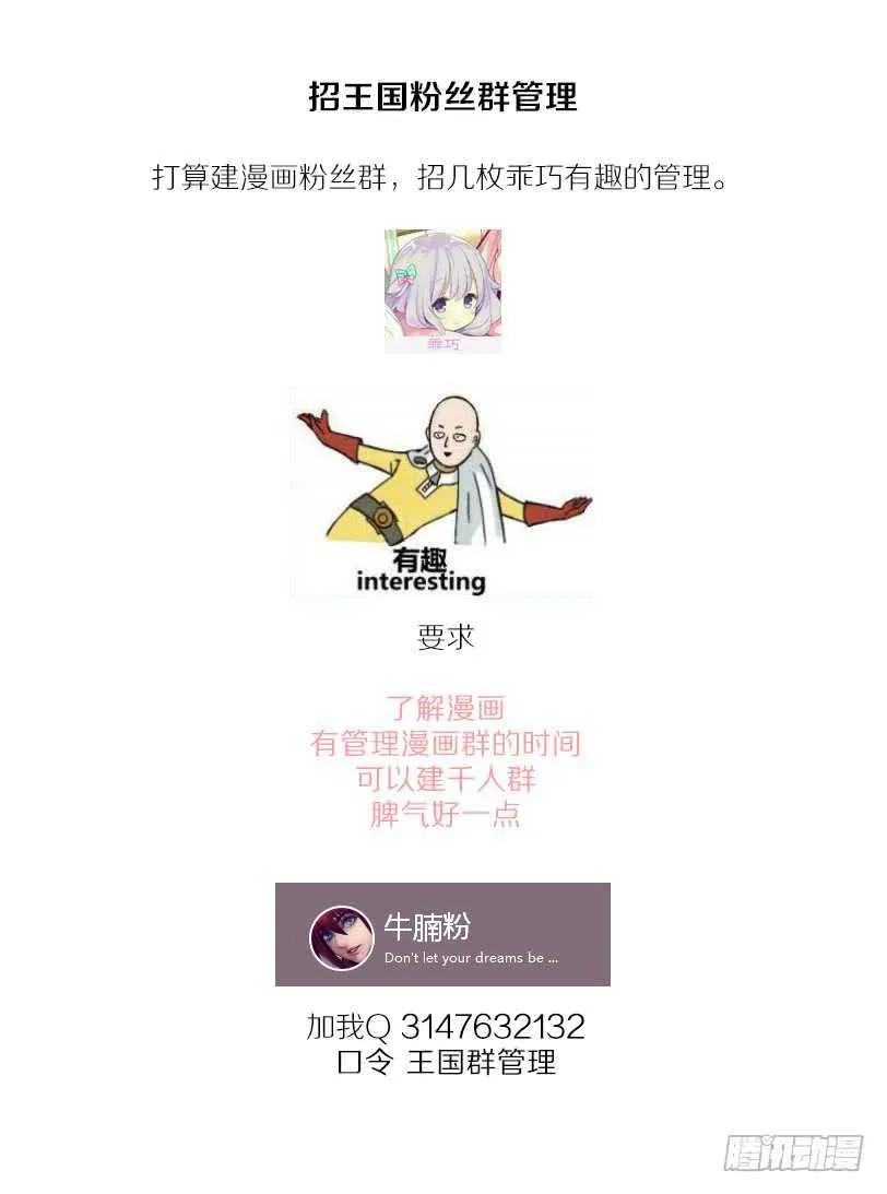 57·初遇劲敌 第33页