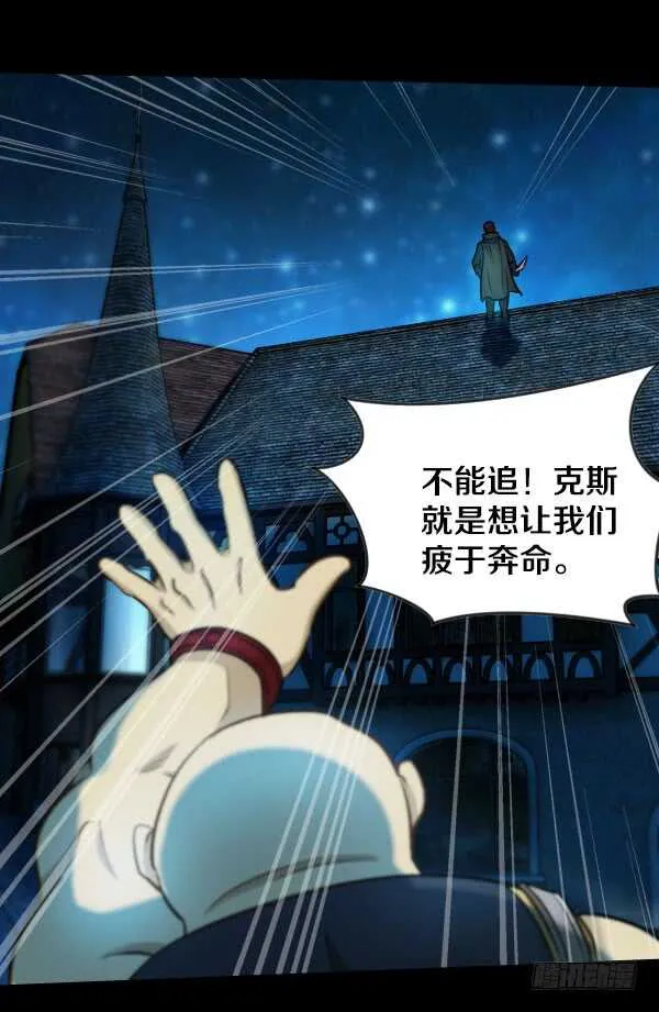 56·反击 第6页