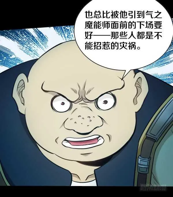 56·反击 第11页
