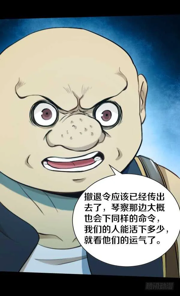56·反击 第12页