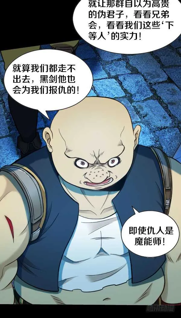 56·反击 第19页