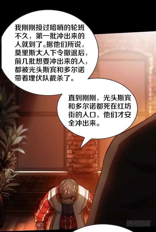 56·反击 第22页