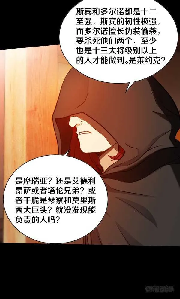56·反击 第23页