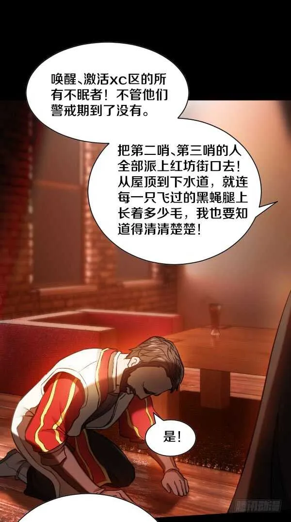 56·反击 第24页