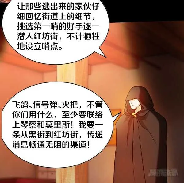 56·反击 第25页