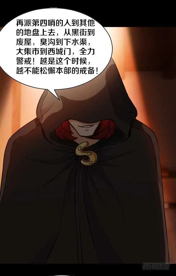 56·反击 第27页