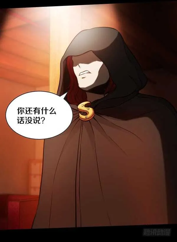 56·反击 第29页