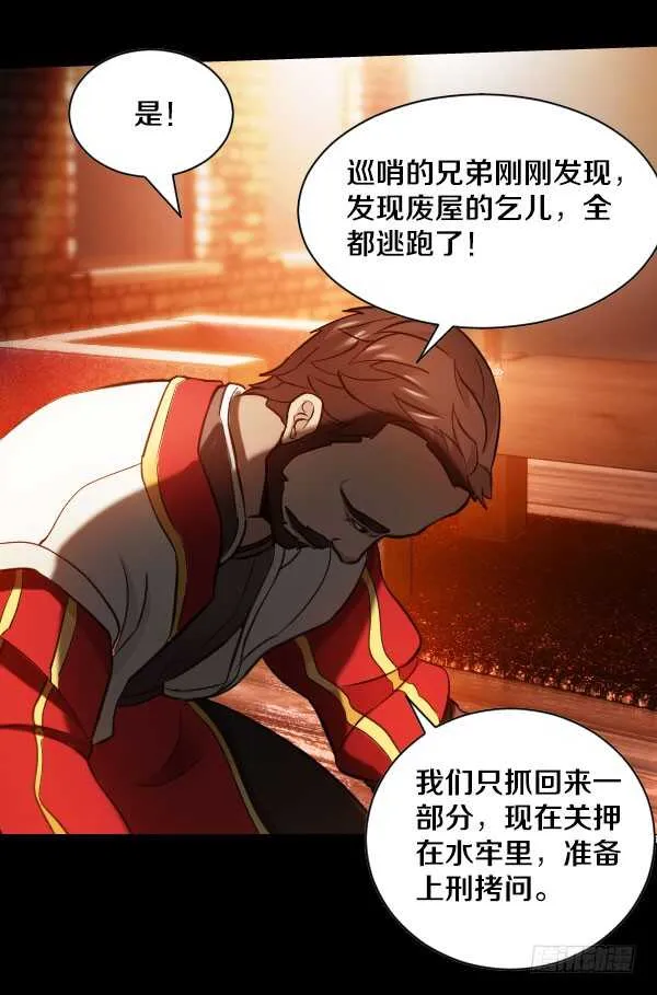 56·反击 第30页