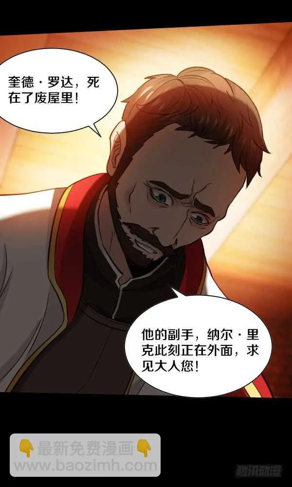 56·反击 第32页
