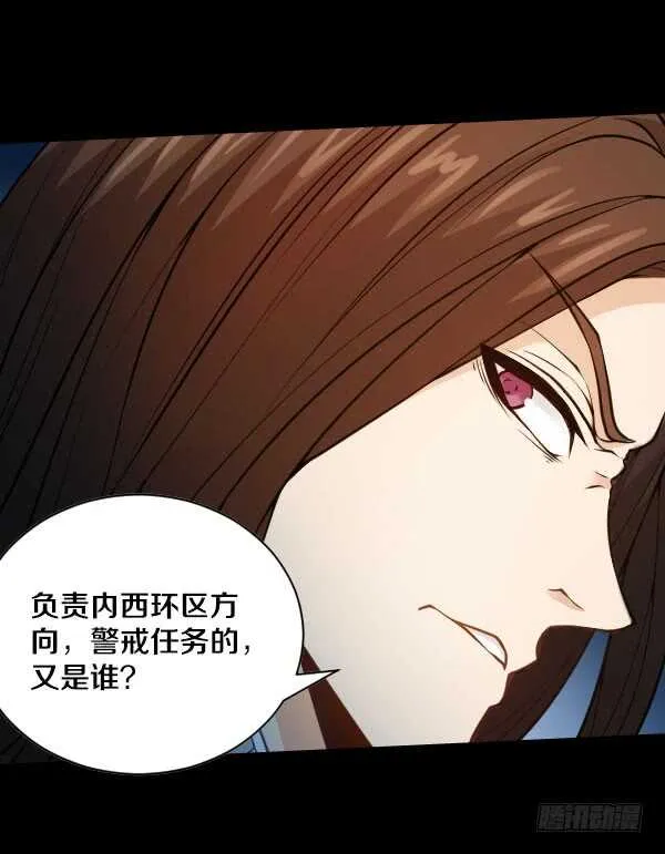 55·掌控全局 第24页
