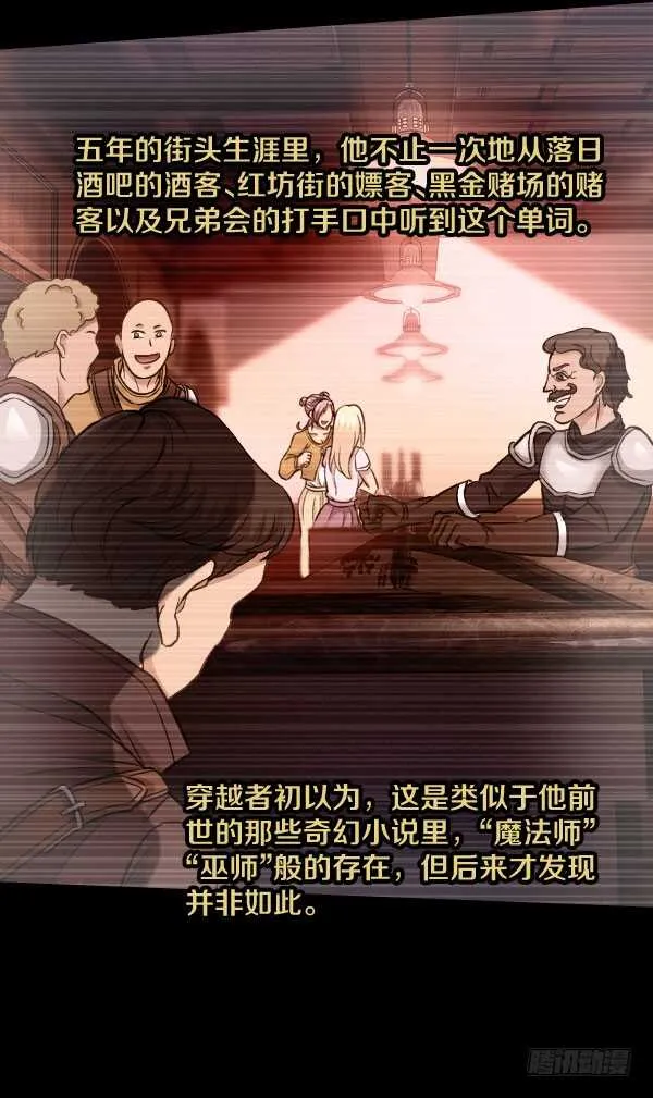 54·空气墙 第24页