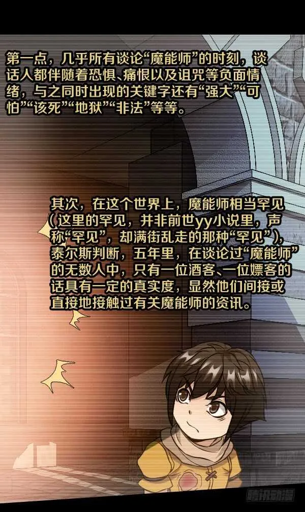 54·空气墙 第26页