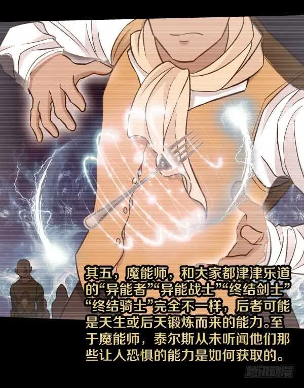 54·空气墙 第29页
