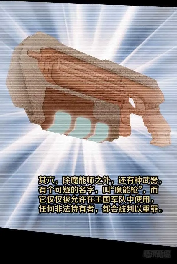 54·空气墙 第30页