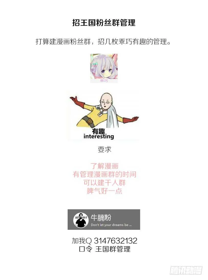 54·空气墙 第32页