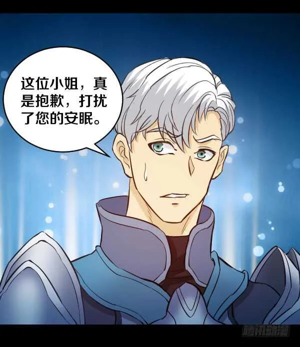 52·科恩的搅局 第13页