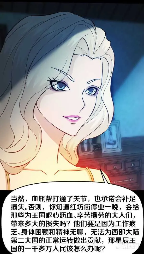 52·科恩的搅局 第17页