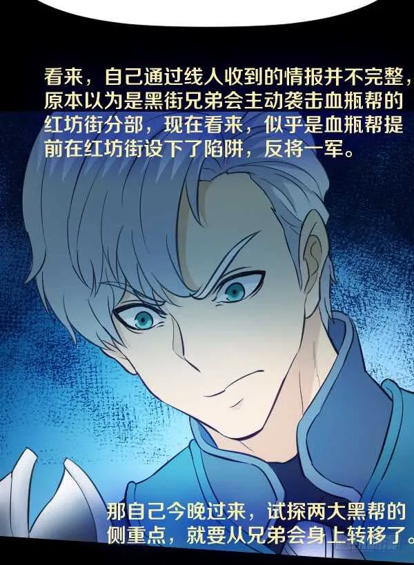 52·科恩的搅局 第18页