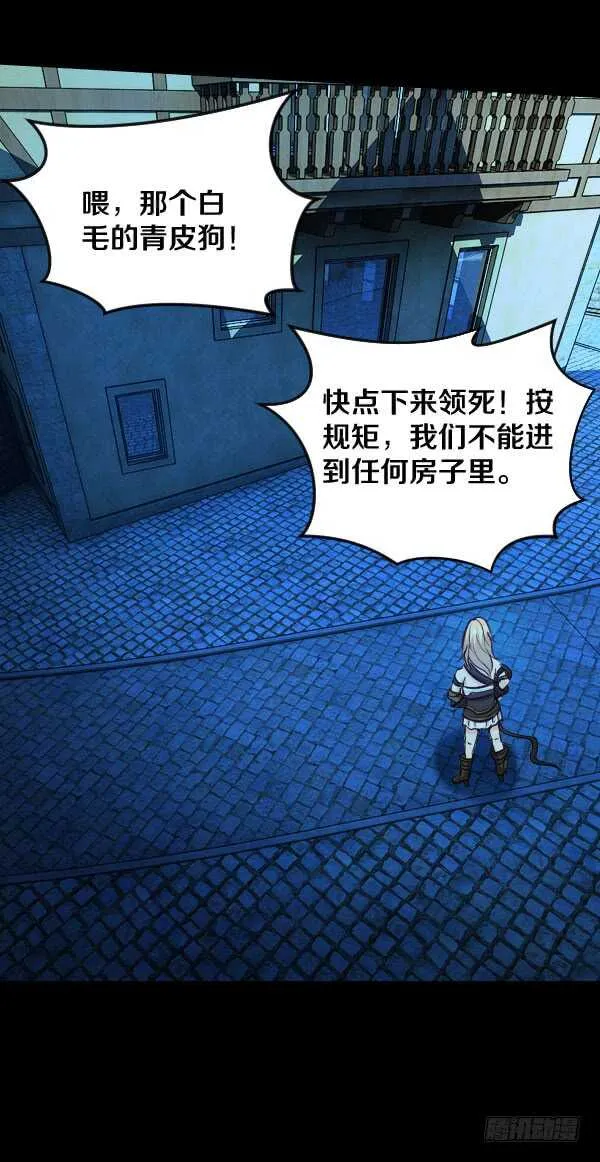 52·科恩的搅局 第20页