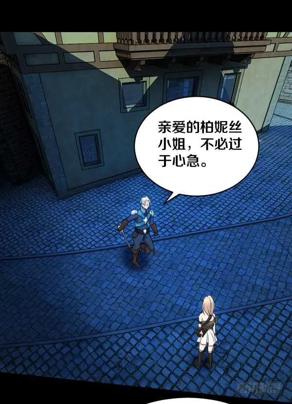 52·科恩的搅局 第24页