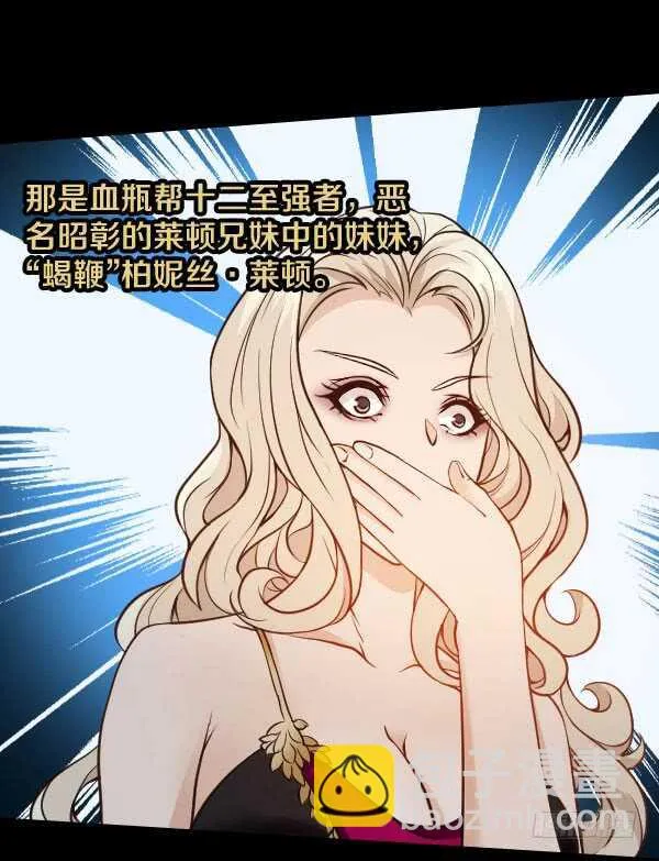 52·科恩的搅局 第26页