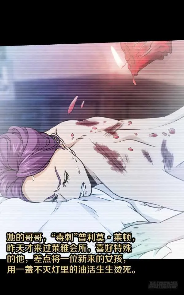 52·科恩的搅局 第27页