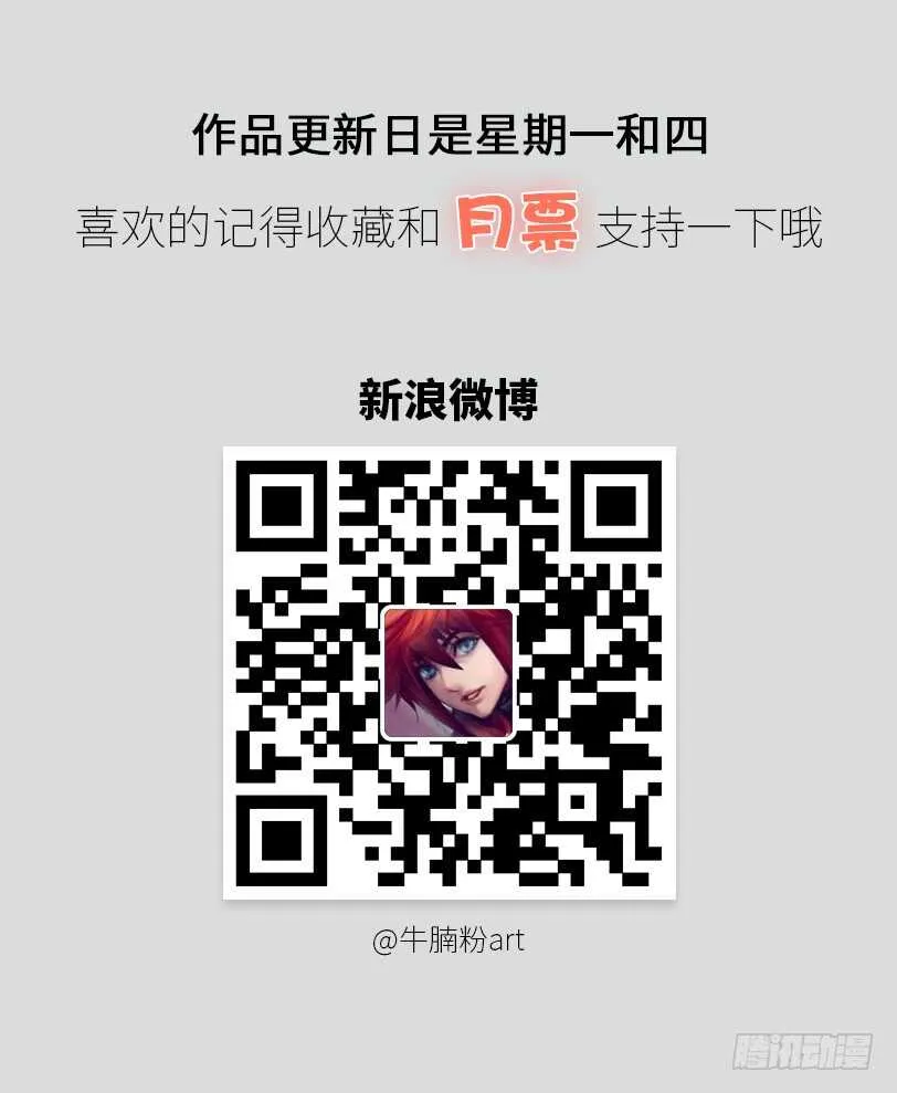 52·科恩的搅局 第31页