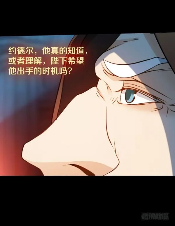 51·神秘人 第8页