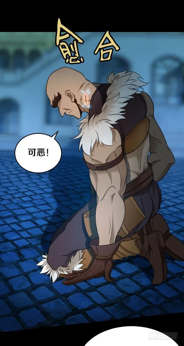 51·神秘人 第12页
