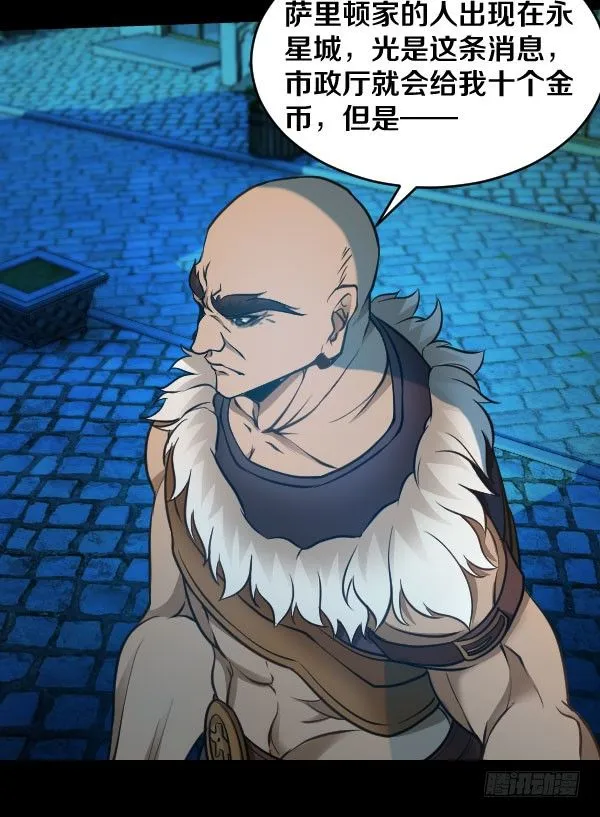 51·神秘人 第13页