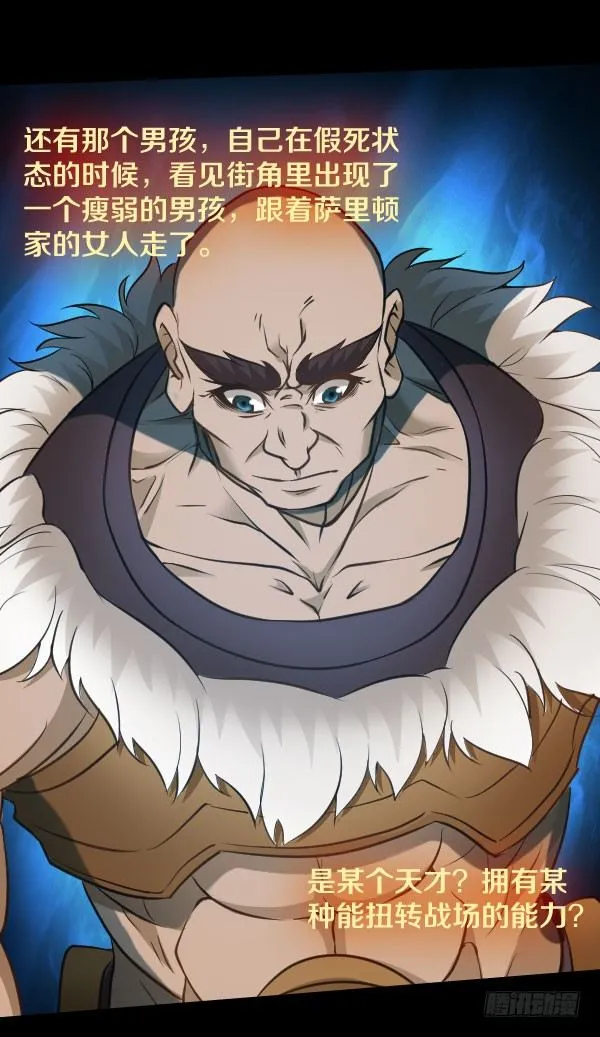 51·神秘人 第17页