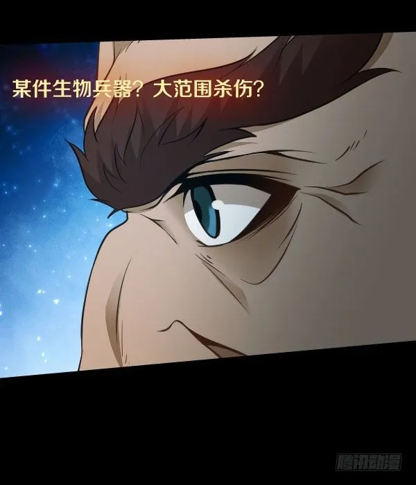 51·神秘人 第18页