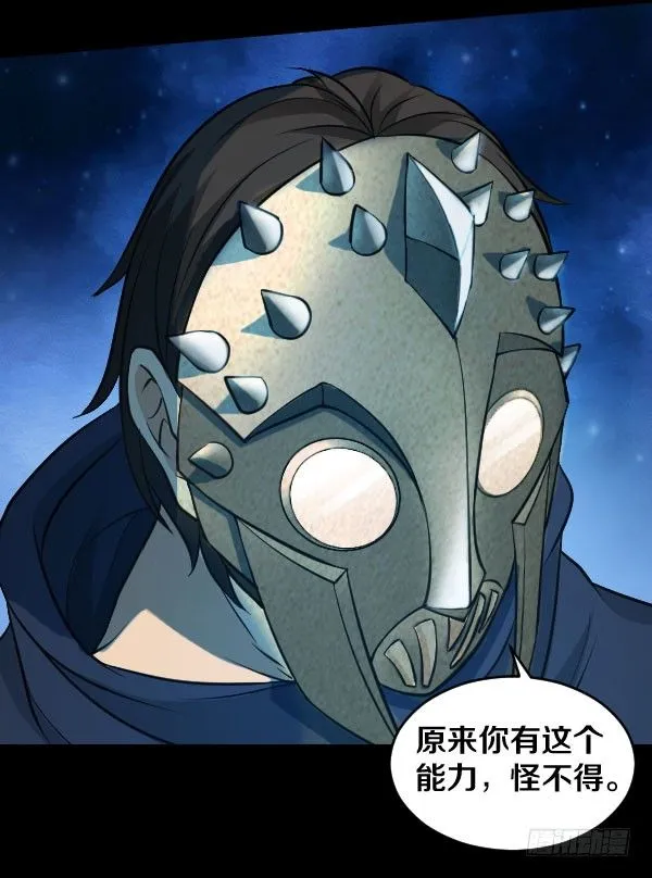 51·神秘人 第33页