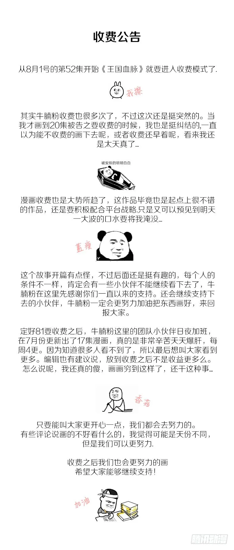 51·神秘人 第35页