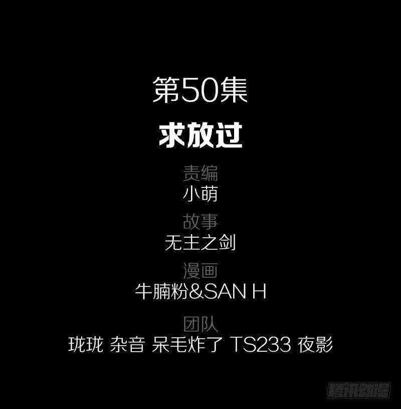 50·求放过 第2页