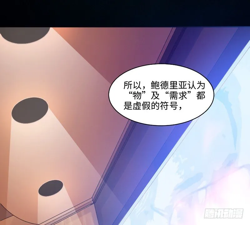 嘴硬的孩子 第3页