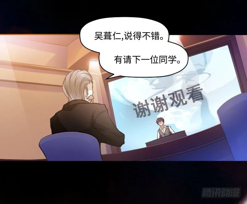 嘴硬的孩子 第6页